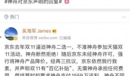 神舟董事长爆料 视频,视频内容深度解析